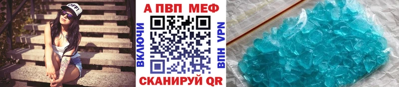Alfa_PVP Соль  Купить где  Бирюч 