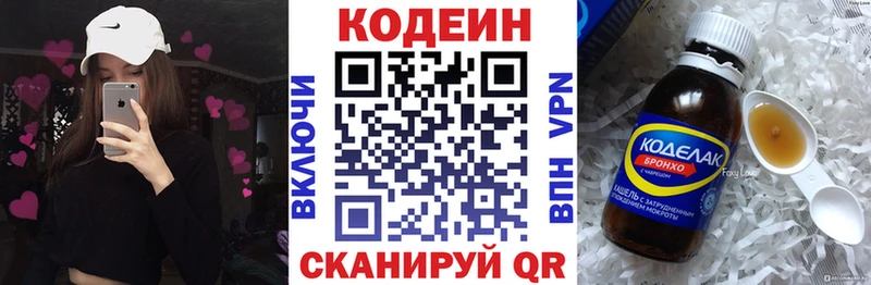 Кодеиновый сироп Lean Purple Drank  Купить где  Бирюч 