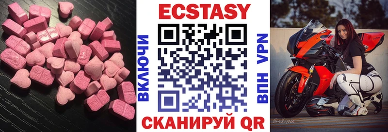 Ecstasy XTC  Купить закладки  Бирюч 