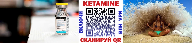 Купить где Бирюч Кетамин VHQ