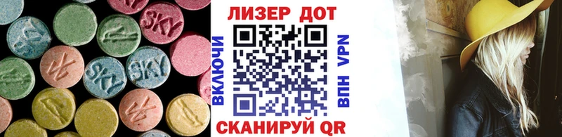 LSD-25 экстази ecstasy Купить Бирюч